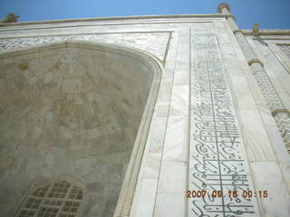 79 69e. Taj Mahal - Koran on main building wall