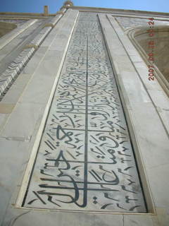Taj Mahal - Koran on wall