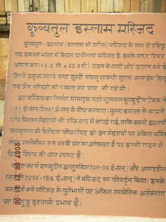 75 69h. Qutub Minar, Delhi - Hindi text