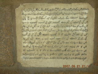 Qutub Minar, Delhi - Udo text (I think)
