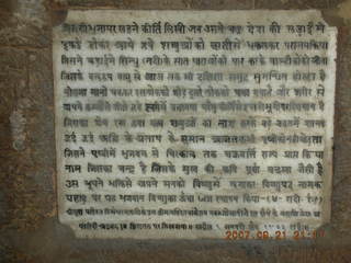 115 69h. Qutub Minar, Delhi - Hindi text
