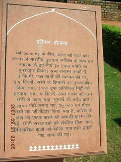 208 69h. Humayun's Tomb, Delhi - text