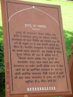 217 69h. Humayun's Tomb, Delhi - text