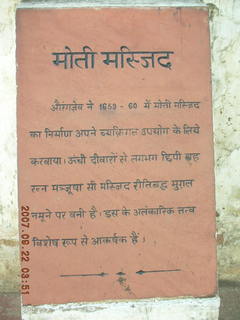 180 69j. Red Fort, Delhi - text