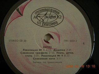 The Beatles white album in Russian