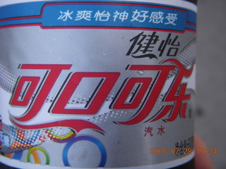 160 6ku. eclipse - Shanghai - Diet Coke can