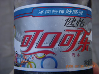161 6ku. eclipse - Shanghai - Diet Coke can