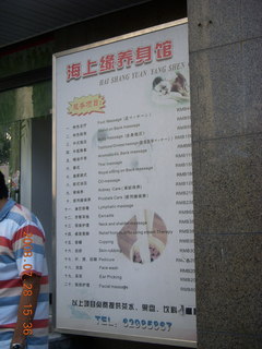 165 6ku. eclipse - Shanghai massage menu