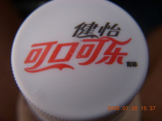 167 6ku. eclipse - Shanghai - Diet Coke lid