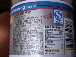 168 6ku. eclipse - Shanghai - Diet Coke can