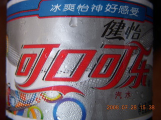 172 6ku. eclipse - Shanghai - Diet Coke can