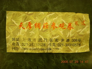 292 6kv. eclipse - Shanghai - silk factory ticket