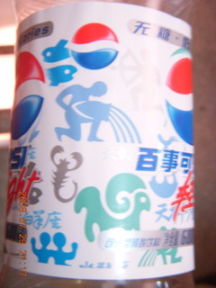 466 6kv. eclipse - Shanghai - Pepsi bottle
