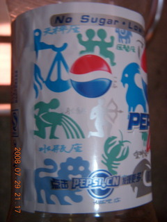 468 6kv. eclipse - Shanghai - Pepsi bottle