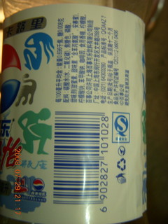 469 6kv. eclipse - Shanghai - Pepsi bottle