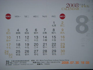 115 6kw. eclipse - Jiayugan - 2008 August calendar