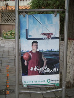 eclipse - Jiuquan - morning run - Yao Ming poster
