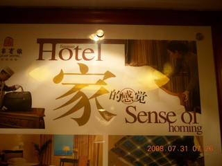 eclipse - Jiuquan - hotel 'Hotel Sense of homing'