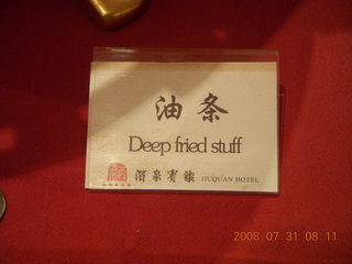 108 6kx. eclipse - Jiuquan - 'Deep Fried Stuff' at buffet