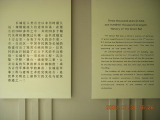 403 6kx. eclipse - Jiayuguan - Great Wall museum sign