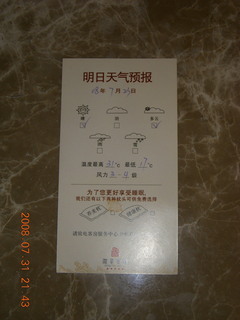 419 6kx. eclipse - Jiuquan - hotel weather forecast in Chinese