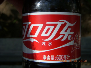 107 6l1. eclipse - Jiuquan - Coke bottle