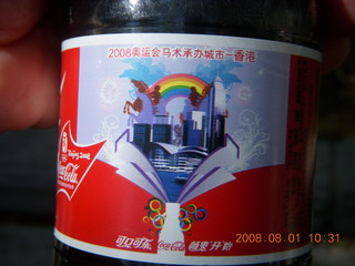 108 6l1. eclipse - Jiuquan - Coke bottle
