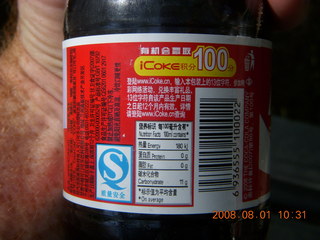 109 6l1. eclipse - Jiuquan - Coke bottle