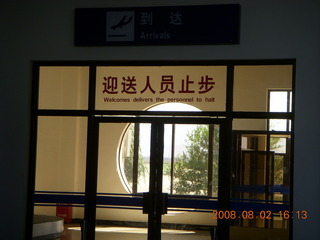25 6l2. eclipse - Jiayuguan Airport (JGN) -