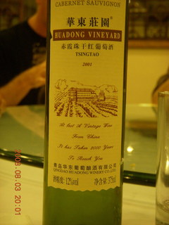 287 6l3. eclipse - Xi'an - dinner wine