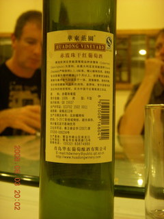 288 6l3. eclipse - Xi'an - dinner wine