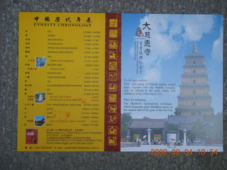 70 6l4. eclipse - Xi'an - Wild Goose Pagoda - personal stamp
