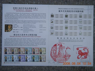 eclipse - Xi'an - Wild Goose Pagoda - personal 'Monkey year' stamp