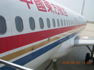 eclipse - Xi'an Airport (SIA) - airplane