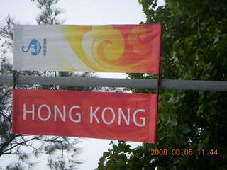 122 6l5. eclipse - Hong Kong - sign