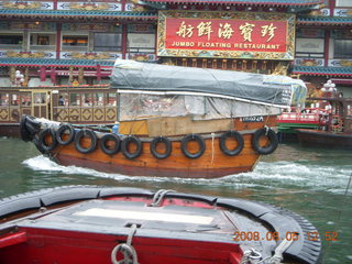 150 6l5. eclipse - Hong Kong - harbor boat ride