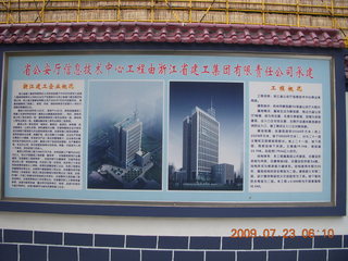 34 6xp. China eclipse - Hangzhou run - new building advertisement