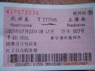 50 6xp. China eclipse - Hangzhou to Shanghai train ticket