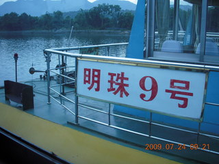 98 6xq. China eclipse - Li River  boat tour