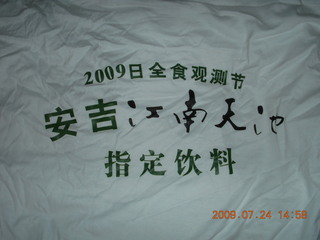 481 6xq. China eclipse - Anji-eclipse t-shirt