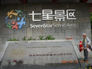 279 6xr. China eclipse - Guilin SevenStar park sign