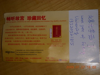 China eclipse - Beijing Forbidden City ticket back (with Jack's location)