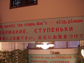 211 6xu. China eclipse - Beijing tour - tea tasting sign including Russian