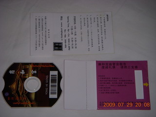 260 6xv. China eclipse - Beijing - Lama temple ticket and mini-CD back