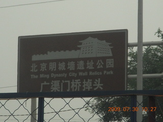 130 6xw. China eclipse - Beijing - Ming park sign