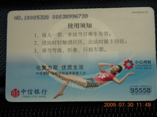 135 6xw. China eclipse - Beijing subway ticket