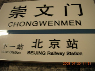 139 6xw. China eclipse - Beijing subway sign