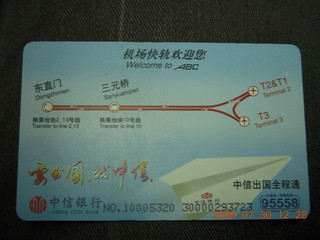 144 6xw. China eclipse - Beijing airport train ticket