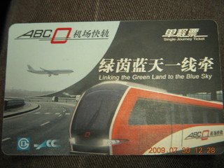 145 6xw. China eclipse - Beijing airport train ticket