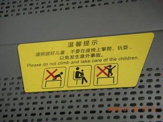 168 6xw. China eclipse - Beijing airport no bad kids sign